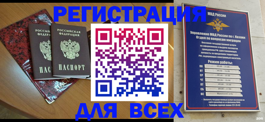 прописка для военкомата в Бахчисарае