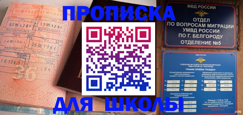 прописка иностранных граждан в Бахчисарае